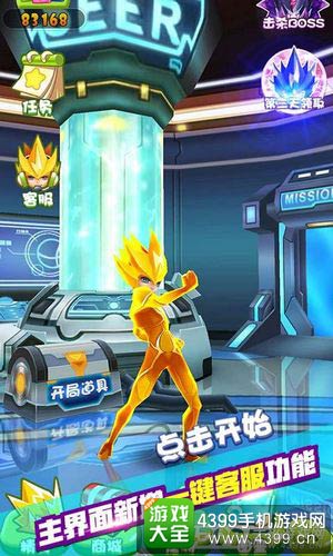 赛尔号：雷神崛起跑酷