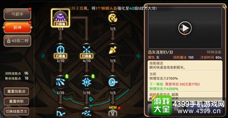 龙之谷手游箭神刷图加点
