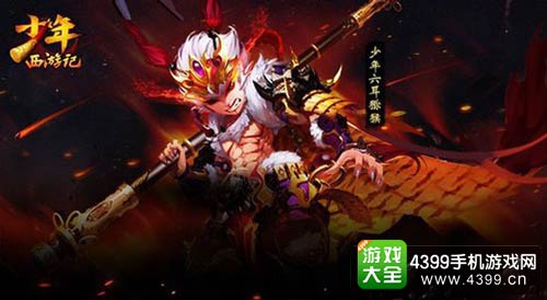 少年西游记