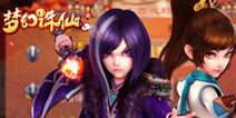 《梦幻诛仙》手游3月10日版本更新 新活动上线