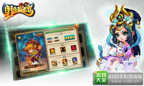 阴阳西游大圣属性