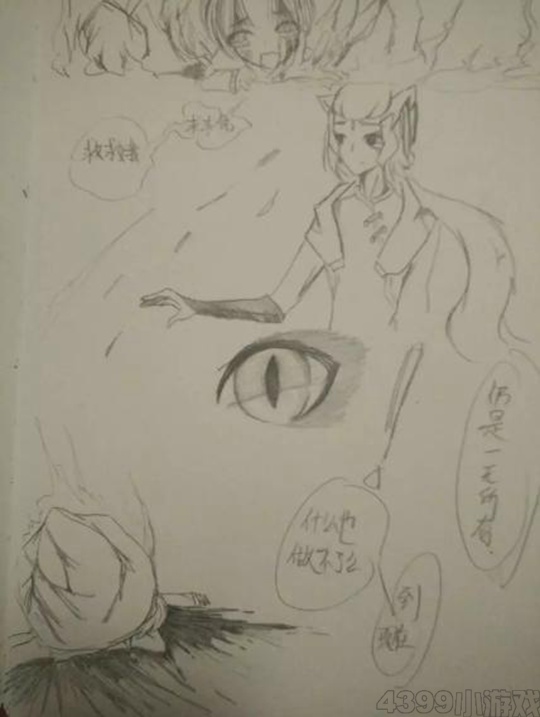 洪荒战记第四话囹圄-4399冽玺