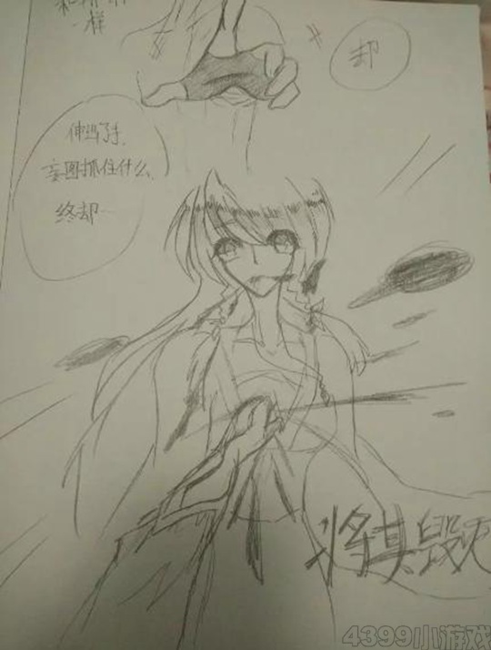 洪荒战记第四话囹圄-4399冽玺