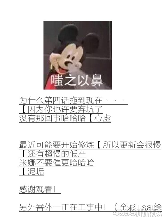 洪荒战记第四话囹圄-4399冽玺