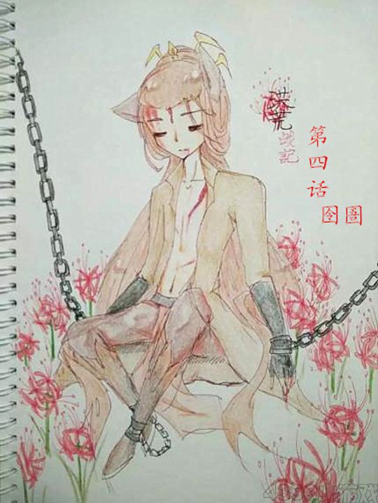 洪荒战记第四话囹圄-4399冽玺
