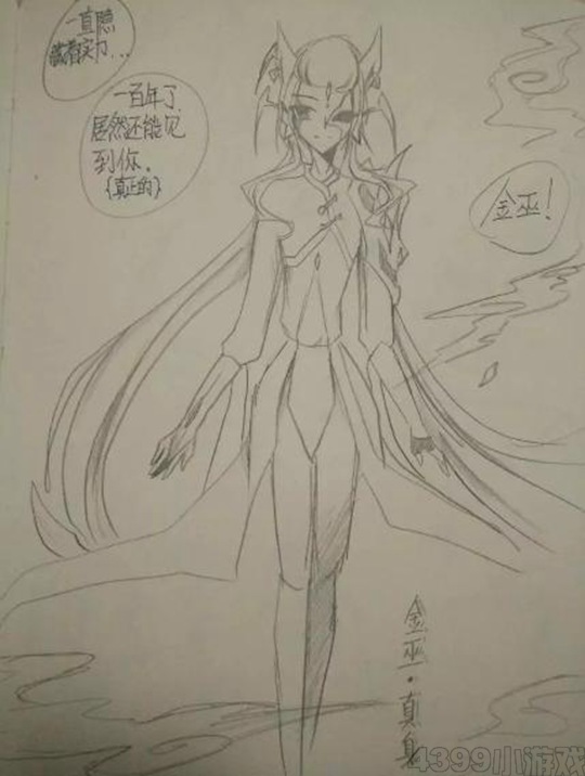 洪荒战记第四话囹圄-4399冽玺
