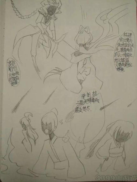洪荒战记第四话囹圄-4399冽玺