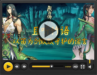 阴阳师视频