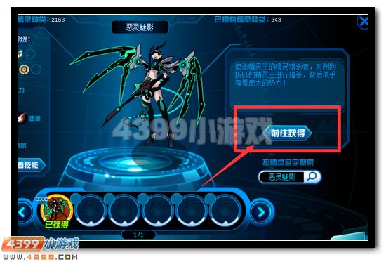赛尔号四大神兽刻印现在在哪