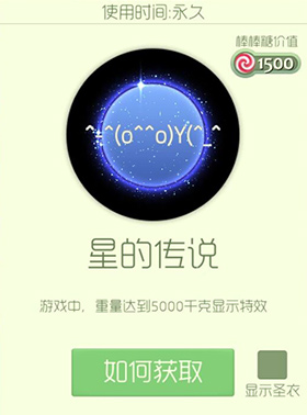 球球大作战