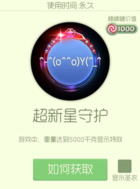 球球大作战