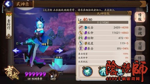 阴阳师青行灯