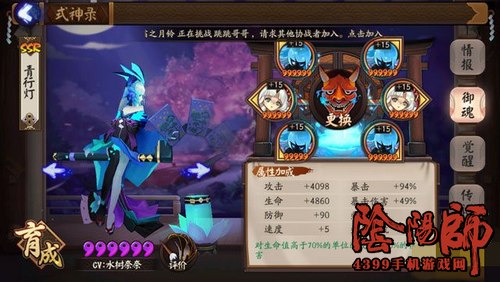阴阳师青行灯