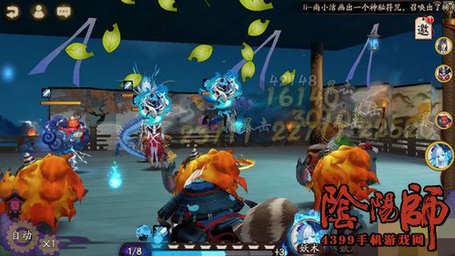 阴阳师青行灯
