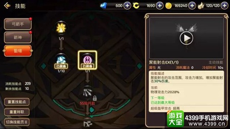 龙之谷手游箭神二转技能详解