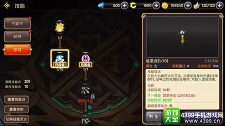 龙之谷手游箭神二转技能详解。