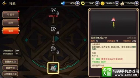 龙之谷手游箭神二转技能详解。