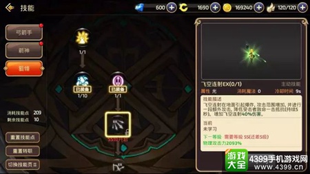 龙之谷手游箭神二转技能详解。