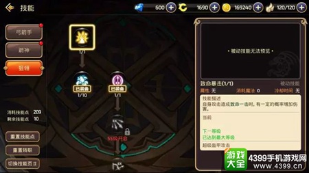 龙之谷手游箭神二转技能详解。