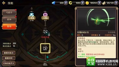 龙之谷手游箭神二转技能详解