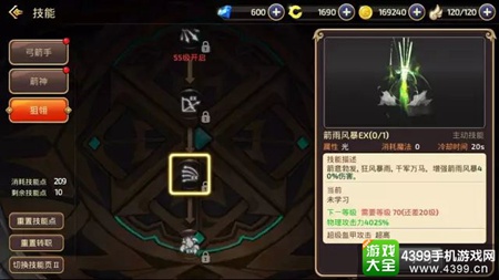 龙之谷手游箭神二转技能详解