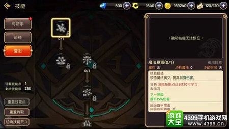 龙之谷手游箭神二转技能详解