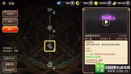 龙之谷手游箭神二转技能详解
