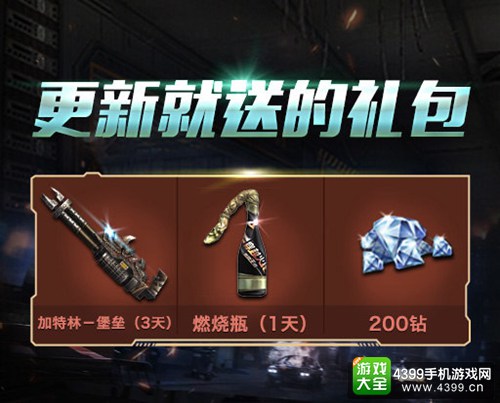 CF手游生化大逃亡