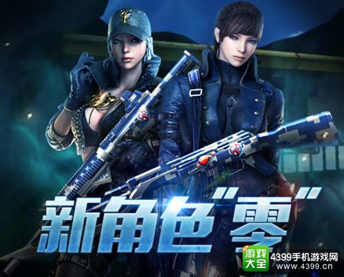 CF手游生化大逃亡
