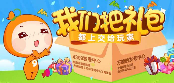 开心酷跑暑假礼包活动
