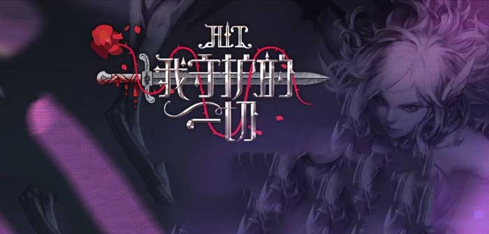 《HIT我守护的一切》新版本更新 开放等级上限