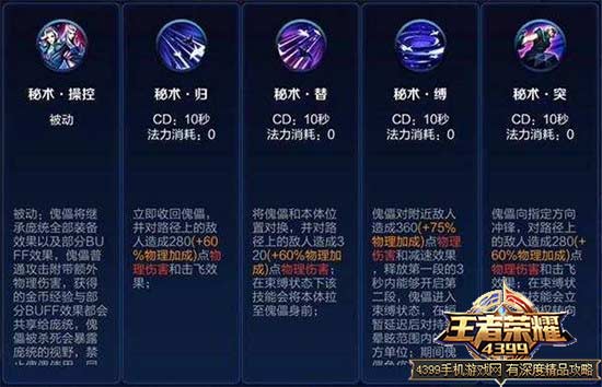 技能