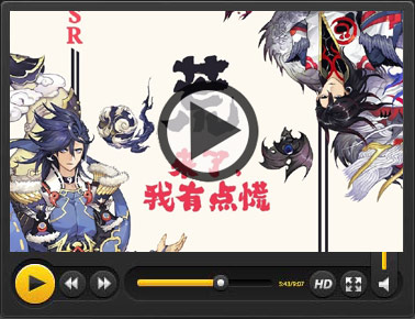 阴阳师视频