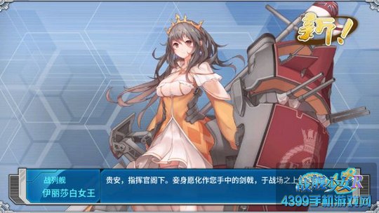 战舰少女r伊丽莎白女王建造时间