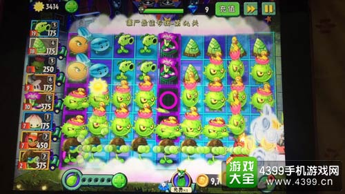 植物大战僵尸2