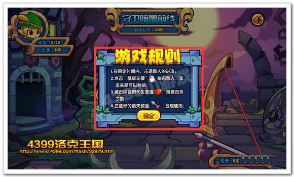 洛克王国守卫暗黑前线怎么玩