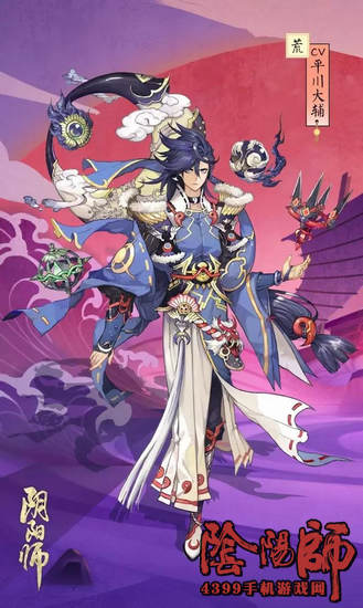 阴阳师荒