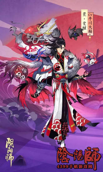 阴阳师荒觉醒后