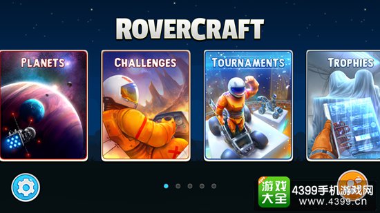 流浪者世界：特别座驾