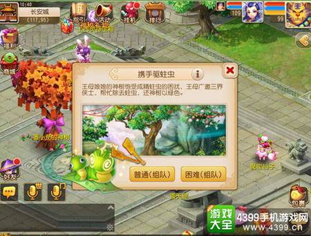 《梦幻西游》手游植树节活动上线