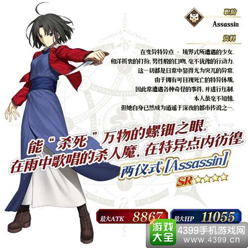 《Fate/Grand Order》联动《空之境界》今日开启