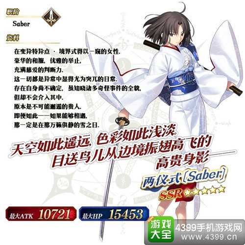 《Fate/Grand Order》联动《空之境界》今日开启