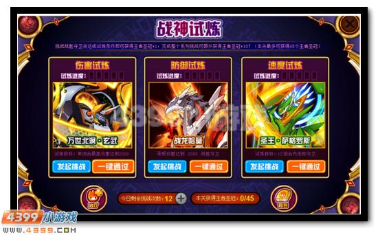 赛尔号欧德奈瑞第二关速度试炼打法