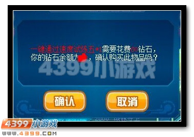 赛尔号欧德奈瑞第二关速度试炼打法