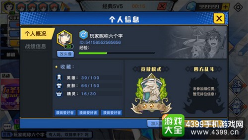 光影对决
