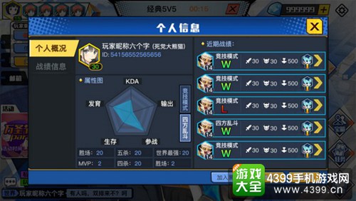 光影对决