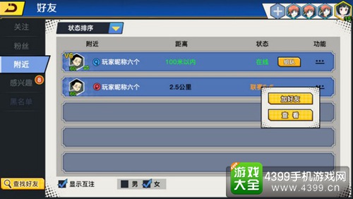 光影对决