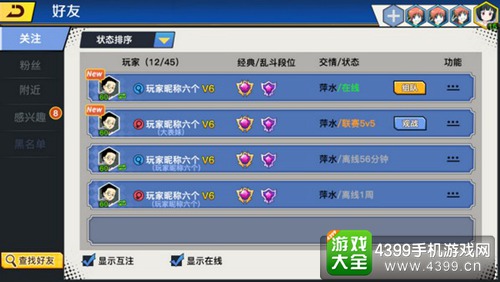 光影对决