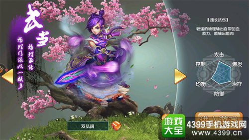 梦幻天骄