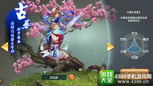 梦幻天骄